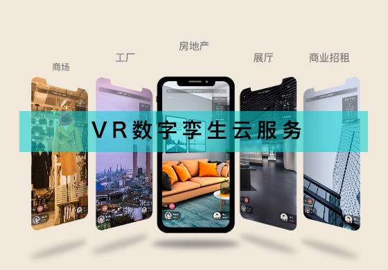 当数字孪生遇上AI，房地产经纪的“化学反应”正在重塑行业