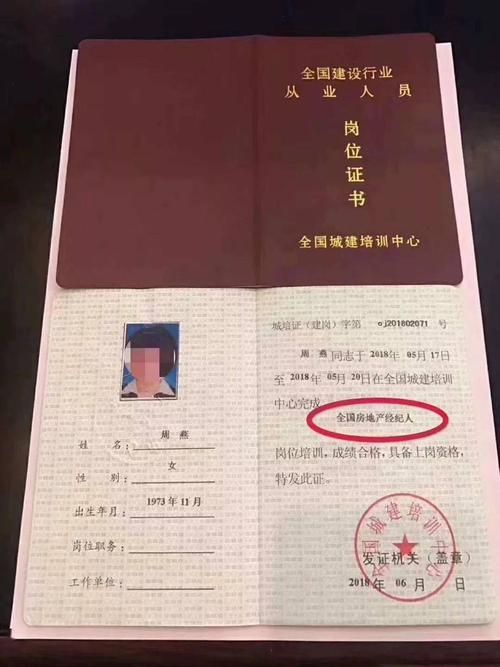 从一线视角看《全国房地产经纪人》证书办理现状与实务建议——专访行业资深人士