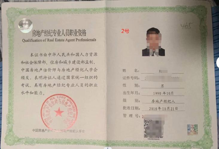 房地产经纪人证 一本被误解的证书，值不值得考？