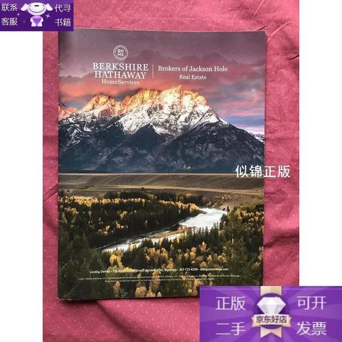 jackson hole房地产经纪人 在高山秘境中寻找您的理想家园