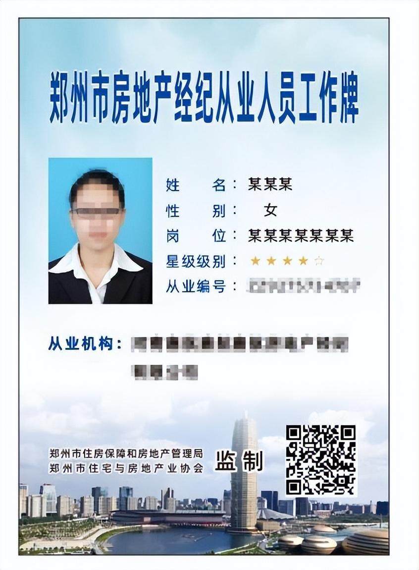 警惕欺诈行为！郑州市发布购房（租房）消费警示