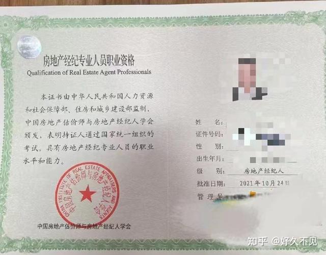 房地产经纪人资格证考试 题量、题型与高效刷题攻略